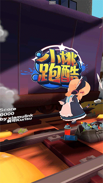 蔚蓝跑酷离线版