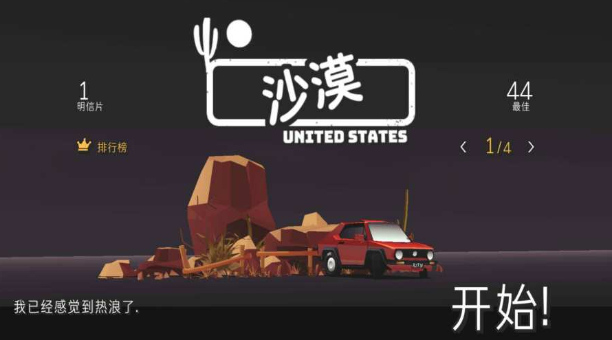 驾车远行(DRIVE)中文版