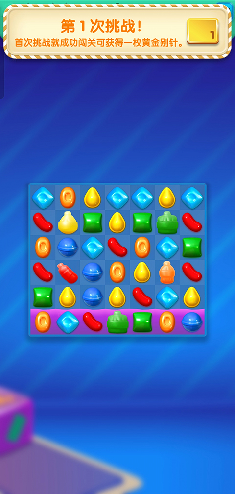糖果苏打传奇(Candy Crush Soda)中文版