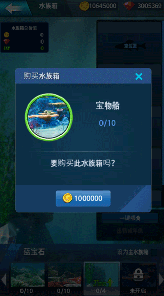 钓鱼锦标赛内置作弊菜单版