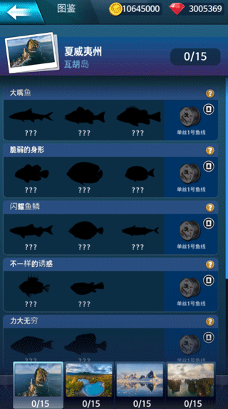 钓鱼锦标赛内置作弊菜单版