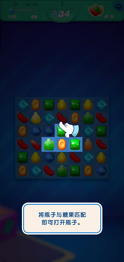 糖果苏打传奇(Candy Crush Soda)中文版