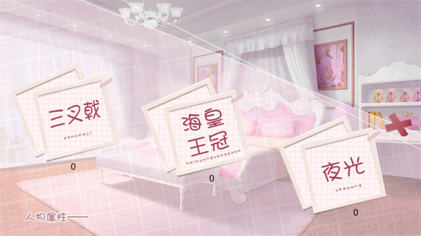 压力大就想当海王2026橙光清软内购完整版