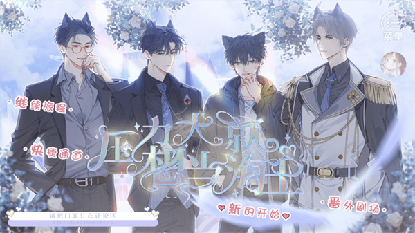 压力大就想当海王2026橙光清软内购完整版