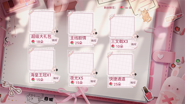 压力大就想当海王2026橙光清软内购完整版