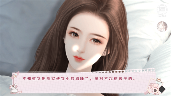 压力大就想当海王2026橙光清软内购完整版