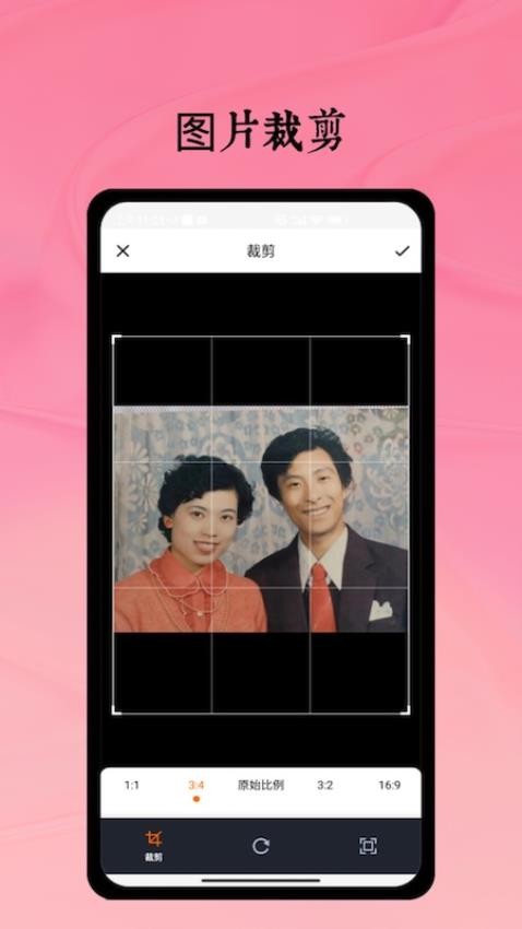 Remini照片修复中文版