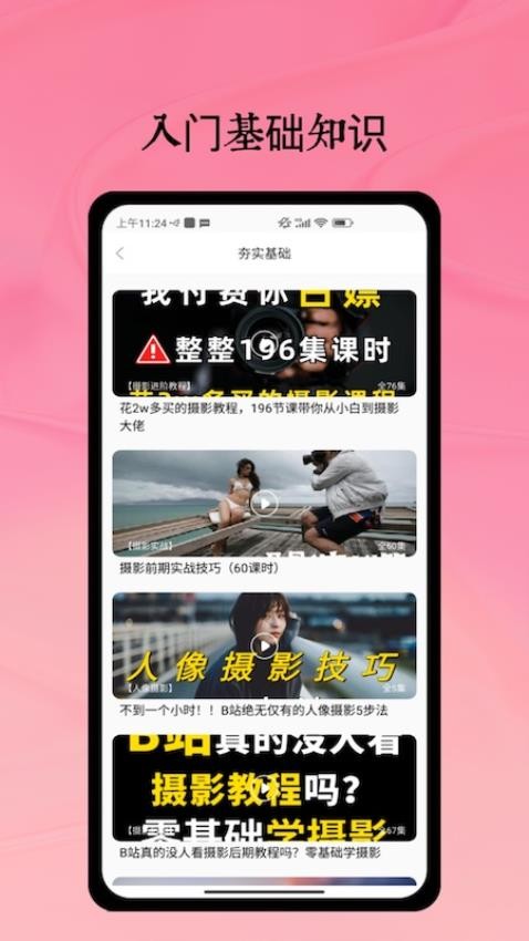 Remini照片修复中文版