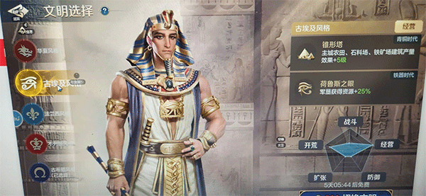 文明帝国同盟时代最新版