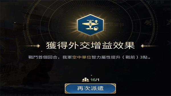 文明帝国同盟时代最新版