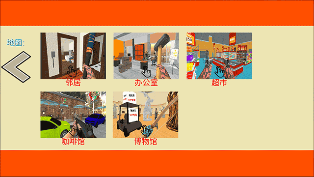 城市破坏模拟器最新版