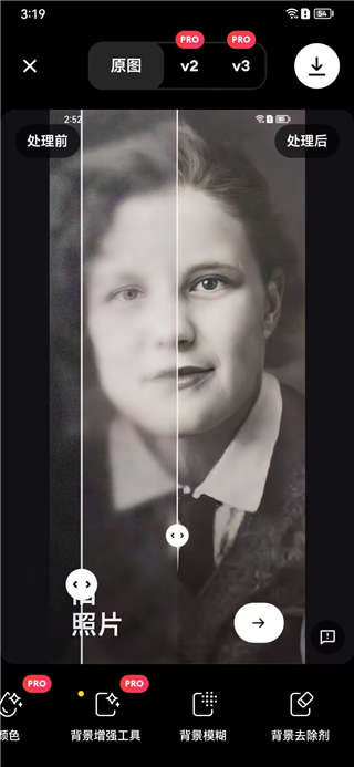 Remini照片修复中文版