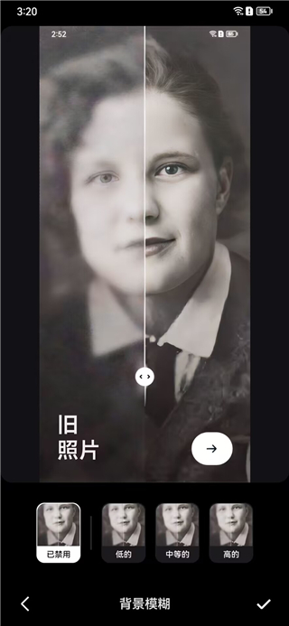 Remini照片修复中文版