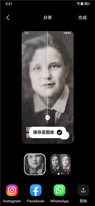 Remini照片修复中文版