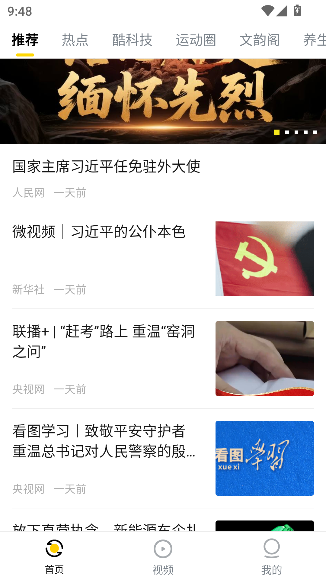 唔哩头条官方版下载-唔哩头条App下载