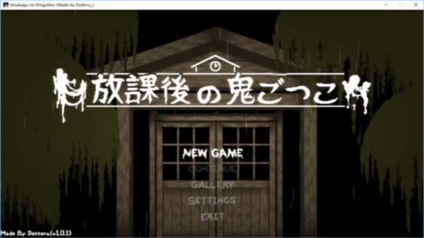 放课后的捉迷藏小熊移植汉化版