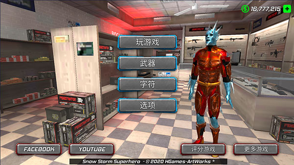 暴风雪超级英雄手游内置MOD作弊菜单版