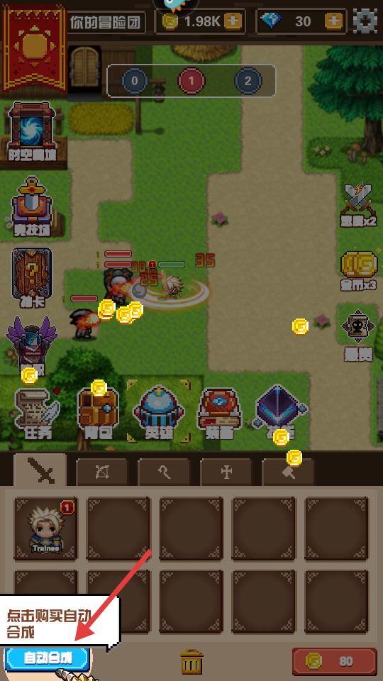 勇者请自重手机版