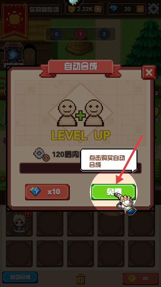 勇者请自重手机版