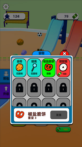 甜甜圈王国官方版