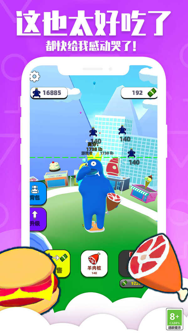 甜甜圈王国官方版