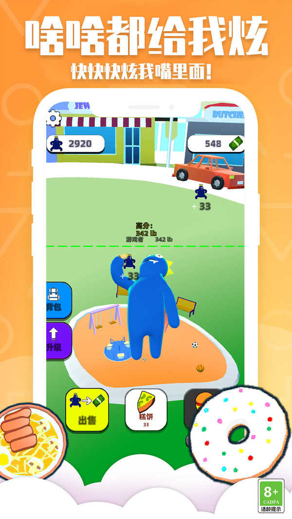 甜甜圈王国官方版