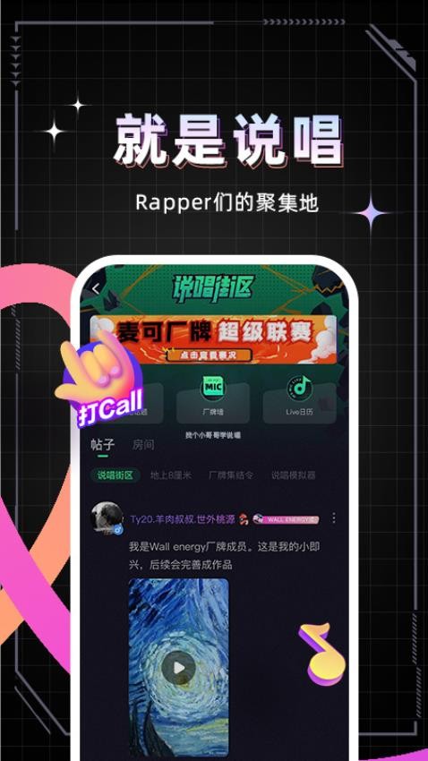 麦可app