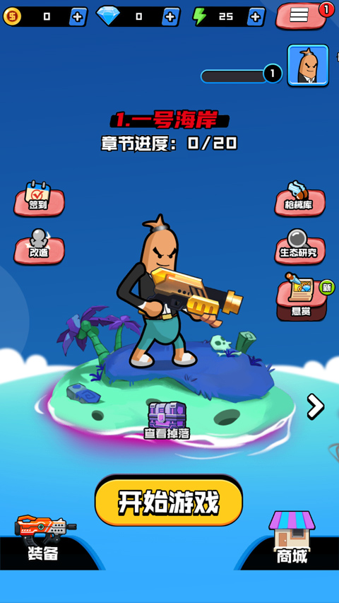 香肠精英派对手机版