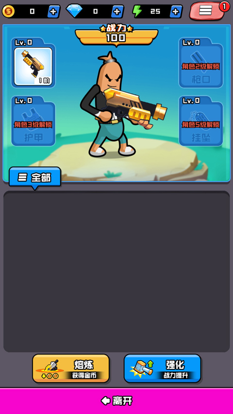 香肠精英派对手机版