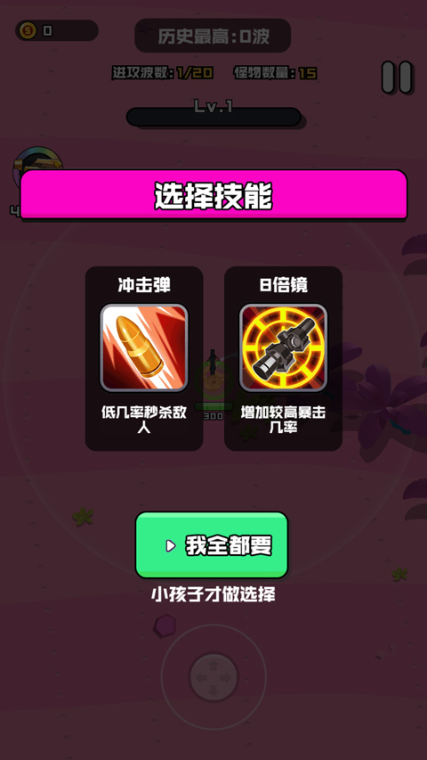 香肠精英派对手机版