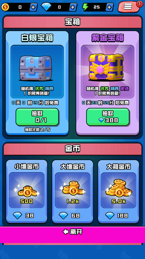 香肠精英派对手机版