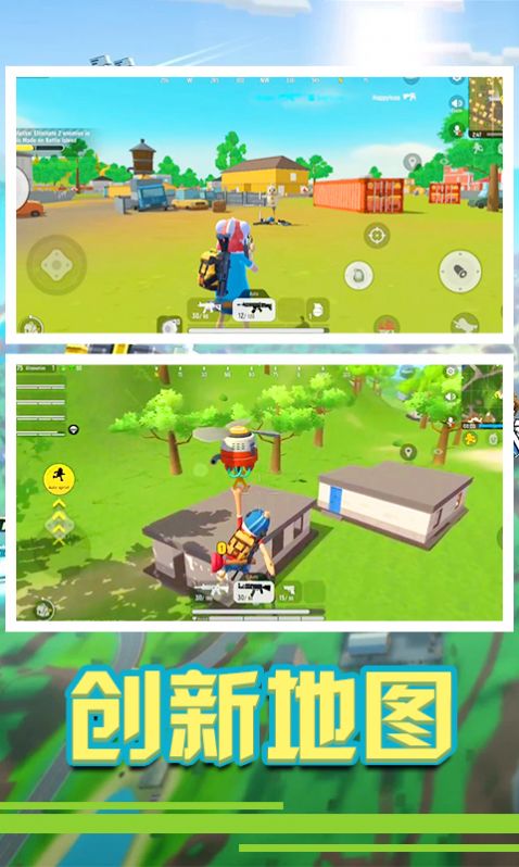 香肠精英派对手机版