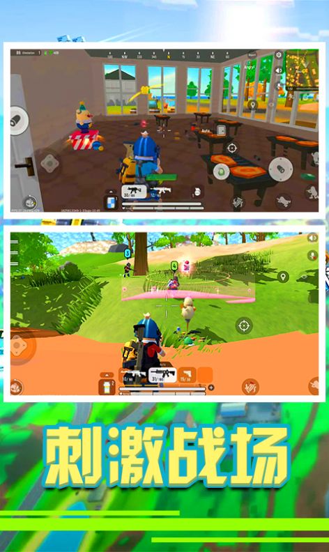 香肠精英派对手机版