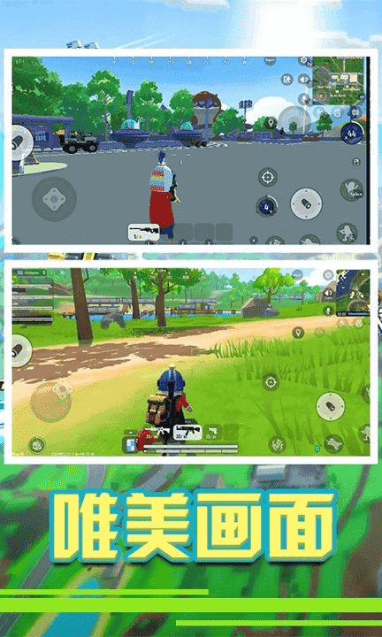 香肠精英派对手机版