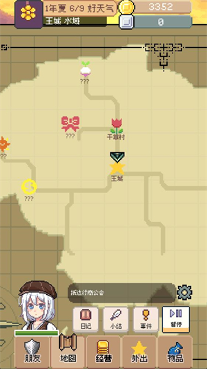 商旅马车正式版