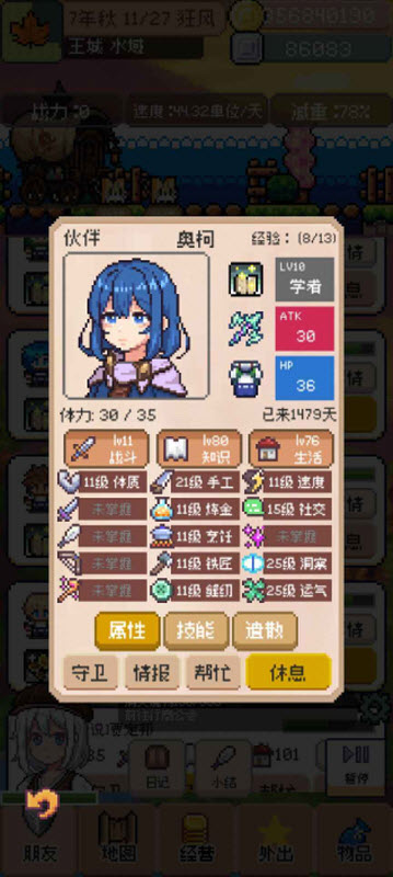 商旅马车正式版