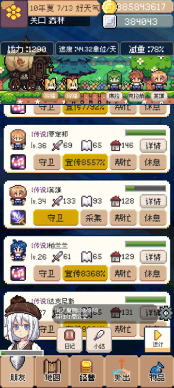 商旅马车正式版