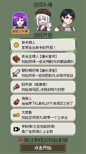 商旅马车正式版