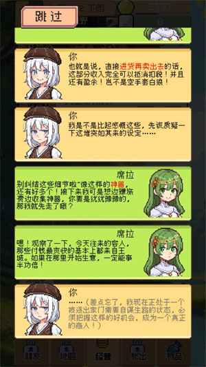 商旅马车正式版