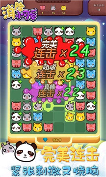 魔法碰碰消最新版