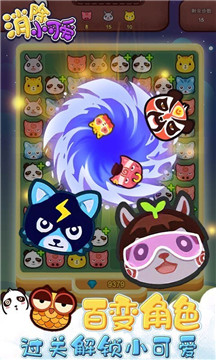 魔法碰碰消最新版