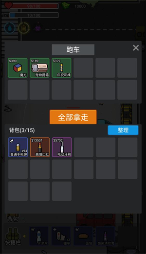 乱斗精英最新版