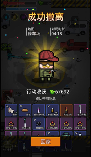 乱斗精英最新版