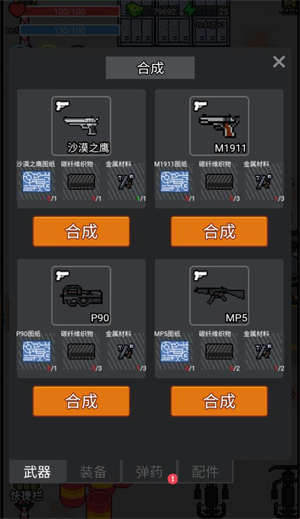 乱斗精英最新版