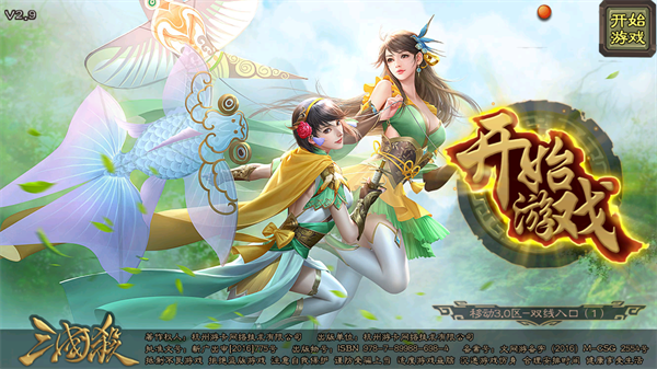 无名杀清瑶特别版