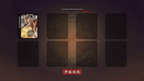 无名杀清瑶特别版