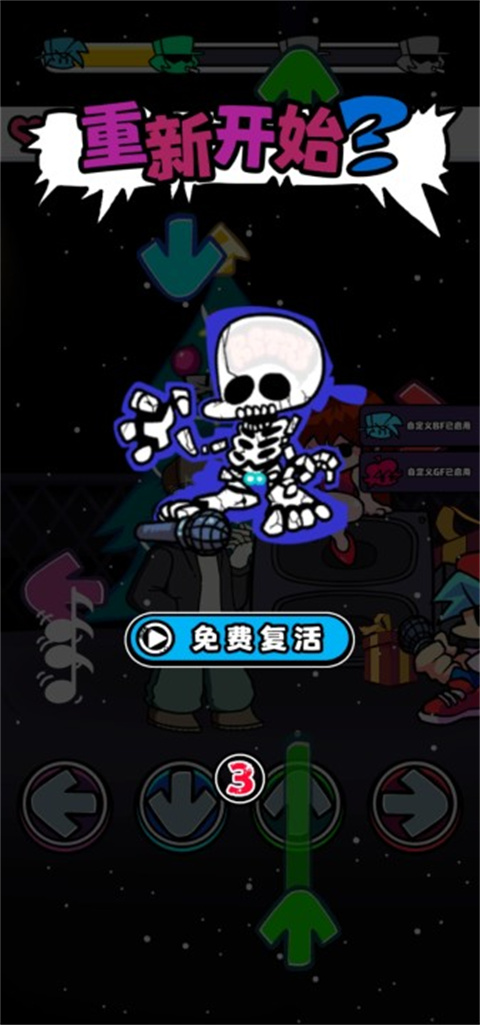 节奏对战(Beat Stage)中文版