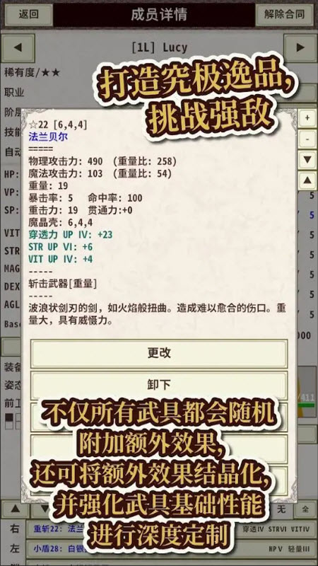 骑士与龙4内置菜单版
