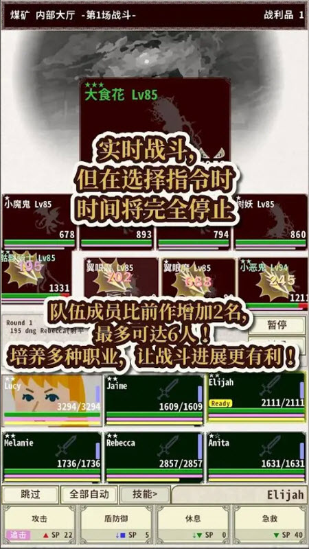 骑士与龙4内置菜单版