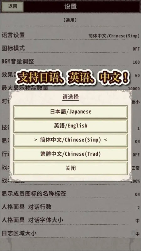 骑士与龙4内置菜单版